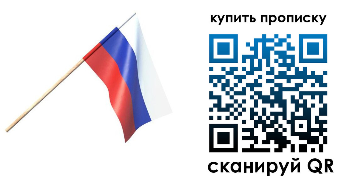 прописка для военкомата в Давлеканово