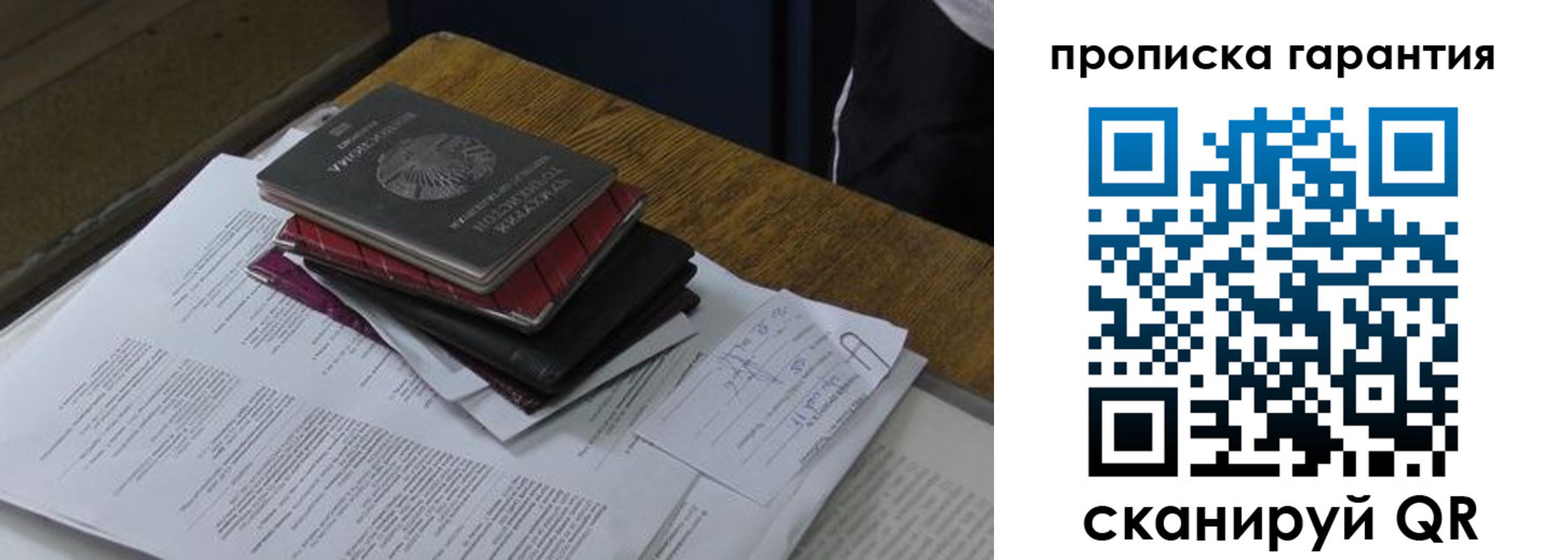 купить прописку в Давлеканово