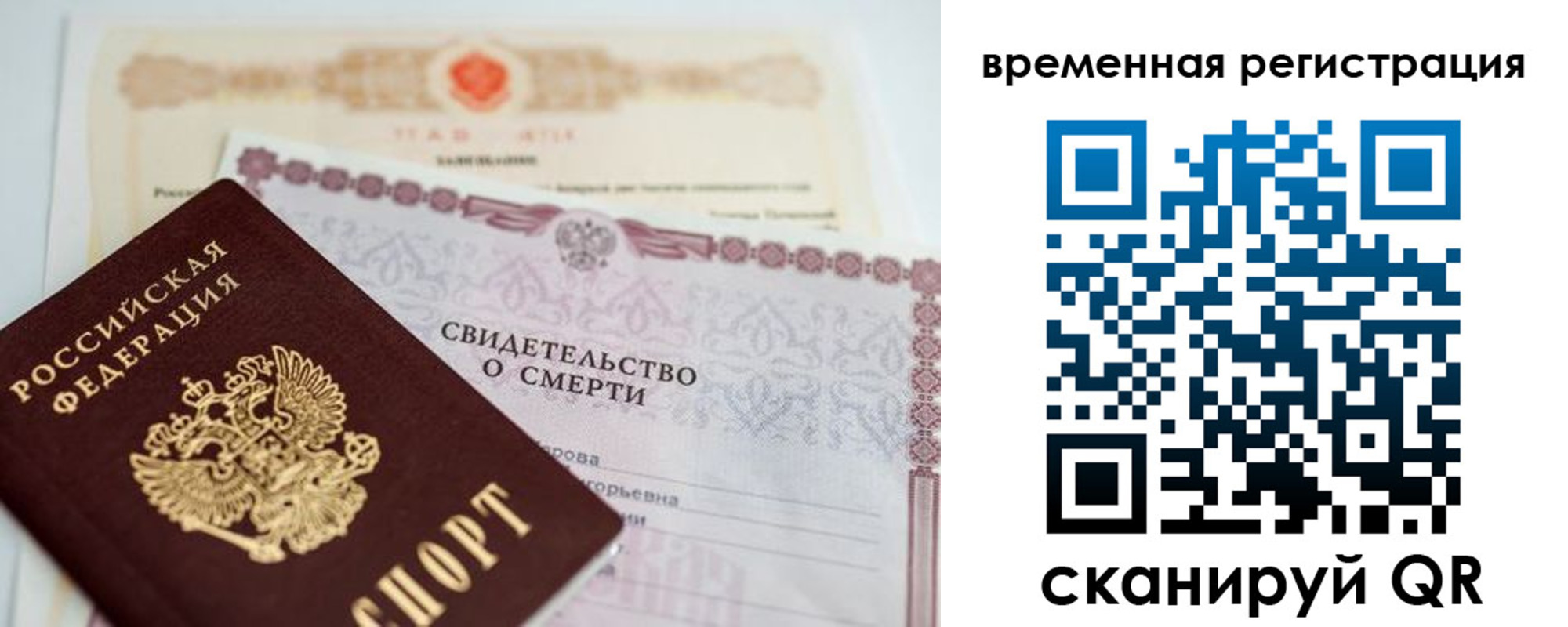регистрация в Давлеканово
