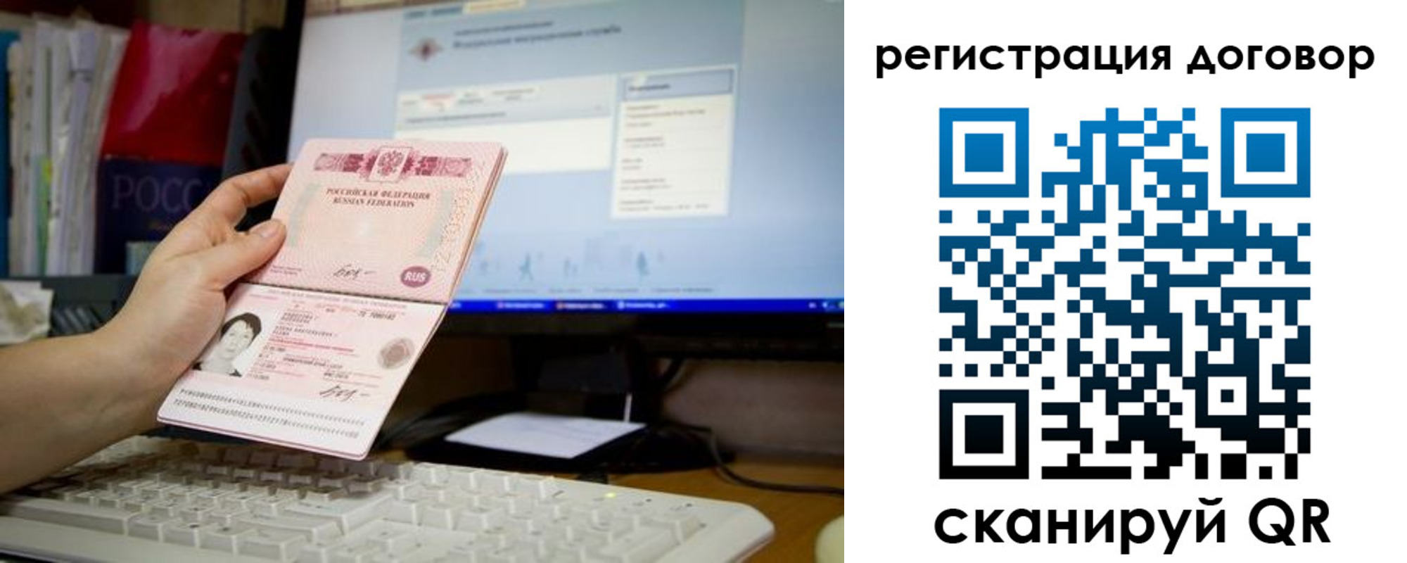временная регистрация собственник в Давлеканово