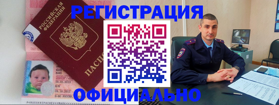 прописка поиск в Давлеканово