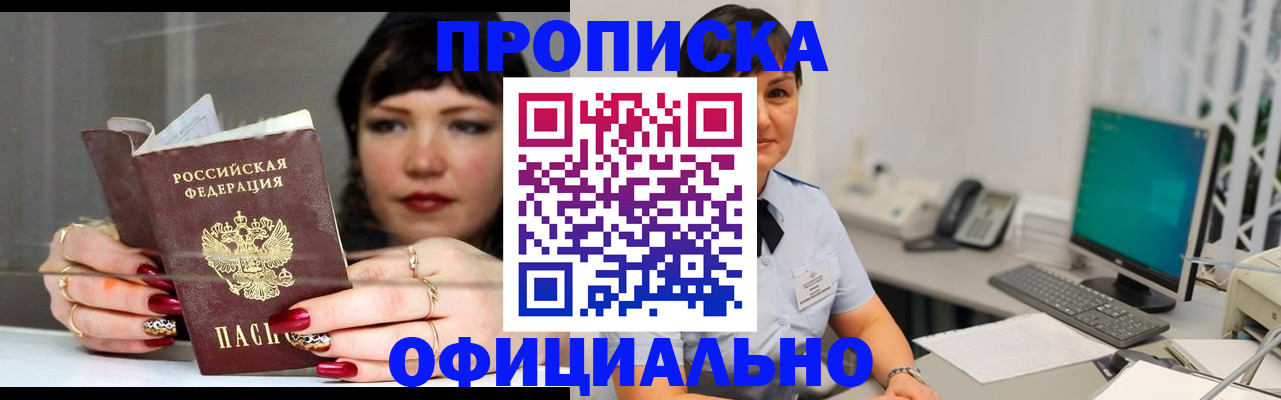 миграционный учет в Давлеканово