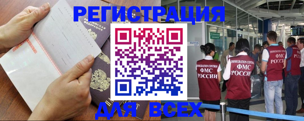 временная регистрация гарантия в Давлеканово