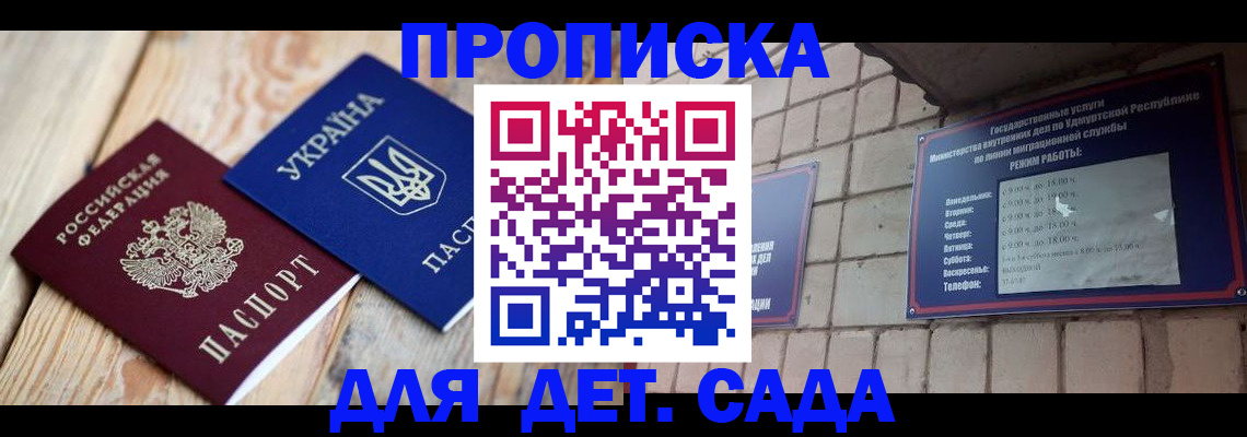 прописка паспорт в Давлеканово