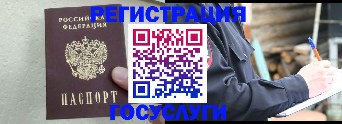 прописка штамп в Давлеканово