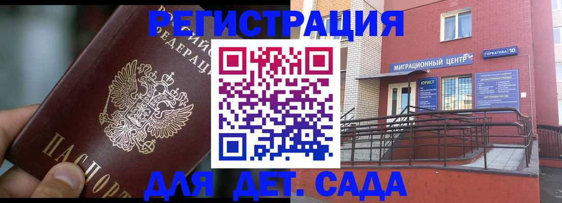 временная регистрация законно в Давлеканово