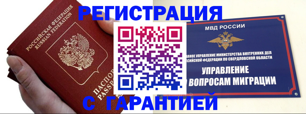 временная регистрация поиск в Давлеканово