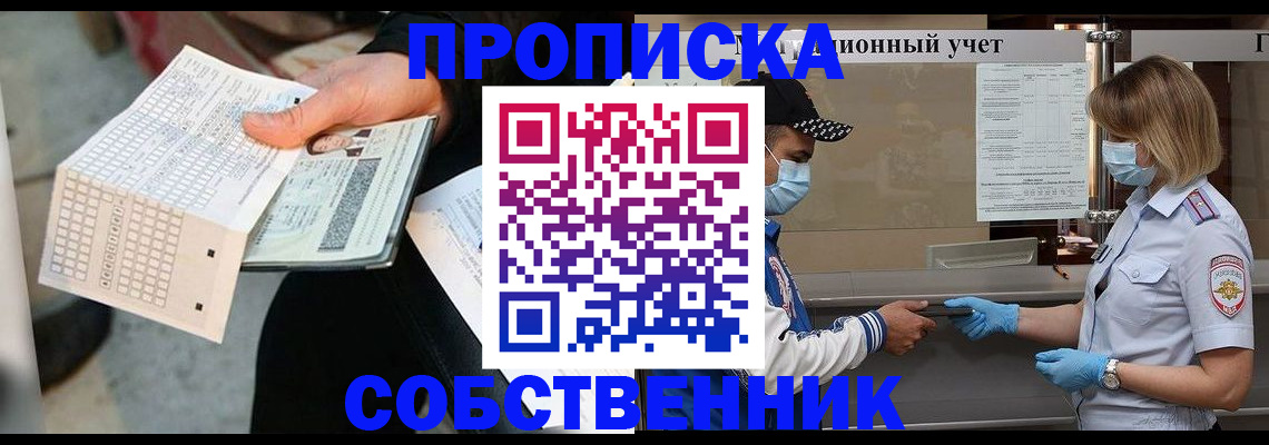 временная регистрация надежно в Давлеканово